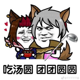 祝大家元宵节快乐,王者荣耀表情包