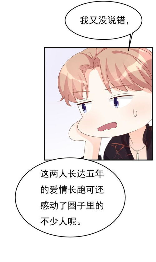 漫画这身材,这脸蛋,简直就是仙女下凡啊