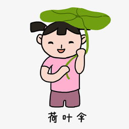 童年夏日清凉手绘卡通可爱小女孩撑伞表情包图片素材其他格式下载卡通手绘边框大全