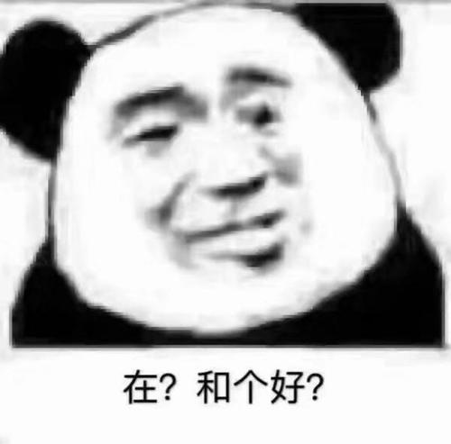 表情包我不是奥利奥,但可以泡一泡