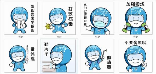 常信院教师原创战疫表情包助力校园防疫