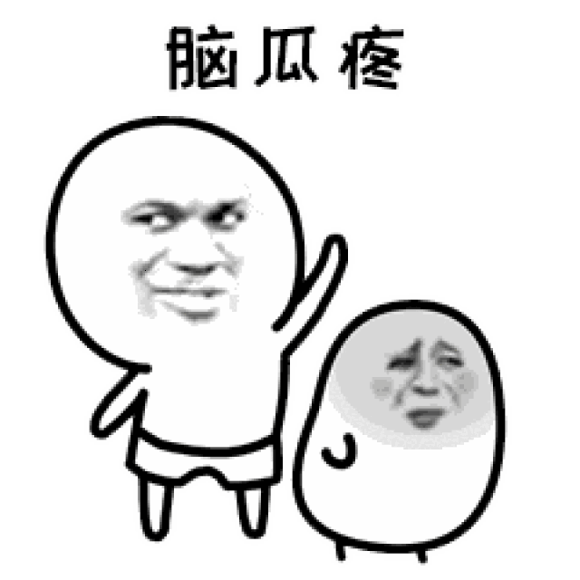 妈表情包图片大全质问