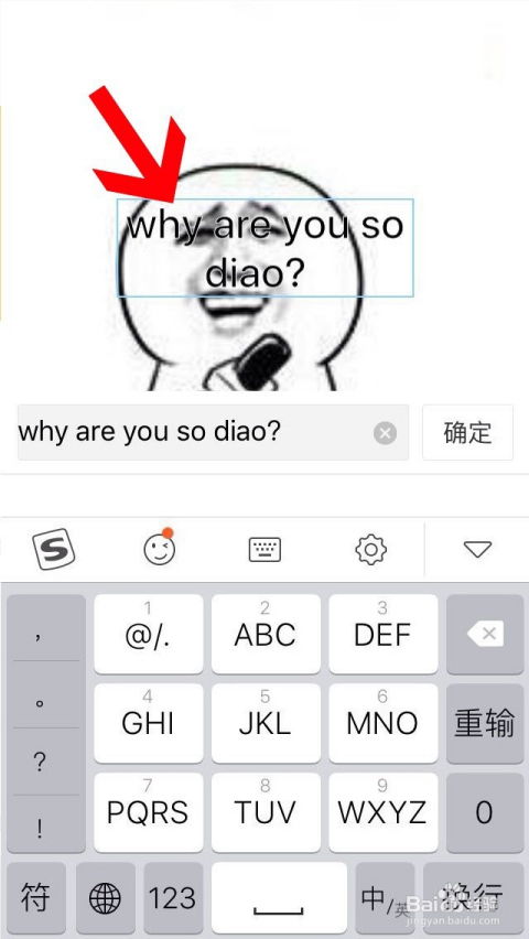 如何自己制作微信表情包