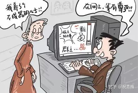 网瘾不为人知的4个真相,你知道吗