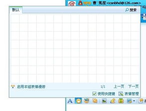 为什么我的qq默认表情和自定义添加的表情都没了