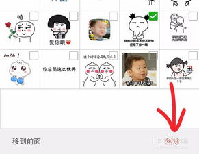怎么批量删除微信表情