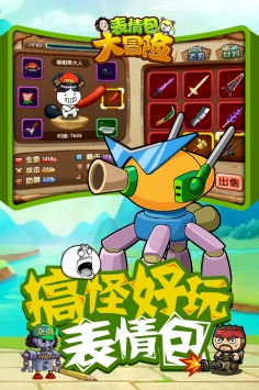 表情包大冒险下载表情包大冒险最新版v1.0.0.2游侠手游