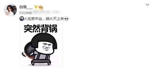 张一山与前任白雪复合女方发文回应,并且侧面否认