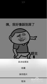 如何用微信小程序斗图表情包神器