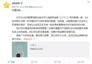 网络真人表情包法治研究