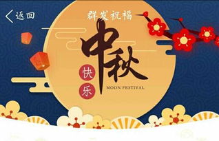 腾讯又提醒你群发祝福了