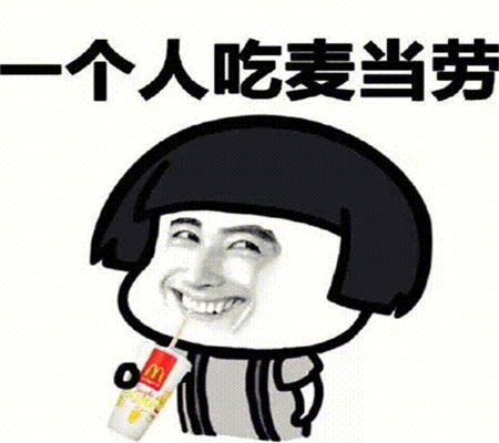 幽默笑话记得那年我很穷,穷的叮当响,喝水只能喝凉开水