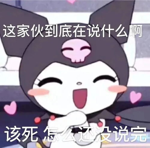 阴阳怪气表情包丨我能有什么坏心思呢