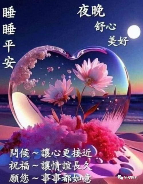 晚上好图片大全,晚上好漂亮表情图片,愿你健康好梦连连