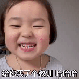 搞笑表情包黄夏温要钱套路表情包我给你买了样东西