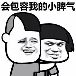 我怎么这么能干表情包男朋友