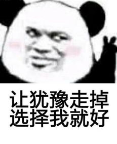 李信斗图表情包停职