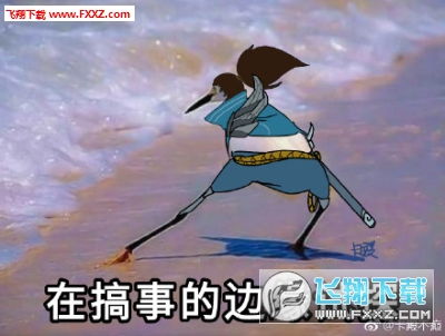 在xx边缘试探表情图片下载边缘试探表情包下载飞翔下载