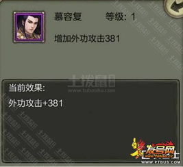 天龙八部3d天山带哪个侠客好