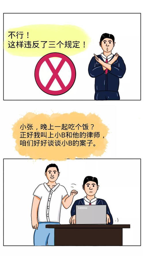 表情包心情卡通司法行政