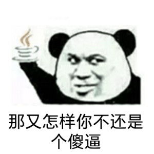 我还能学表情包