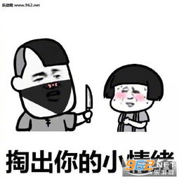 咋肥四鸭表情包掏出你的小情绪表情包下载乐游网游戏下载