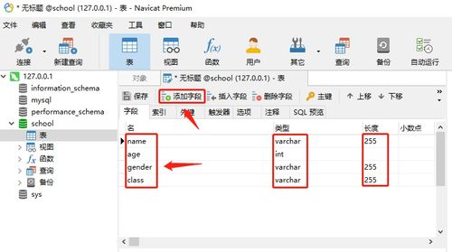 navicat15安装教程含安装包