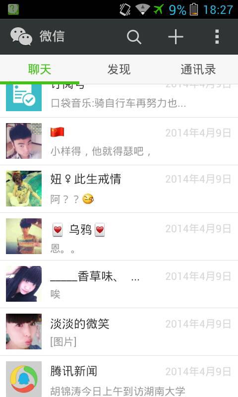 微信名后面有的带小表情,什么小红旗的谁会弄