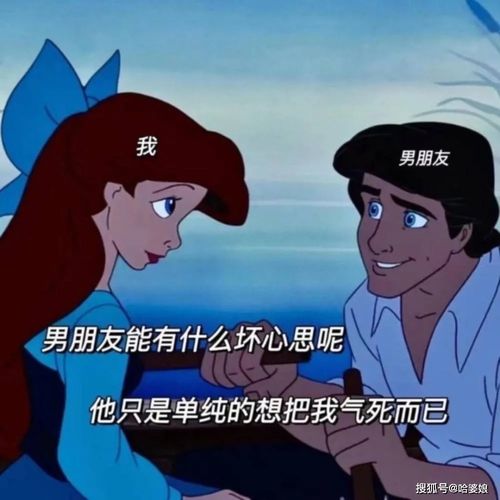 人间真实系列之x迪士尼公主搞笑沙雕表情包