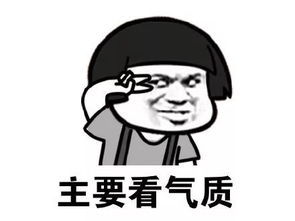 表情包包不住真表情透视网络浅社交