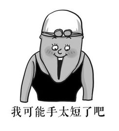 行走的表情包展示好心态洪荒之力般快乐,你也行