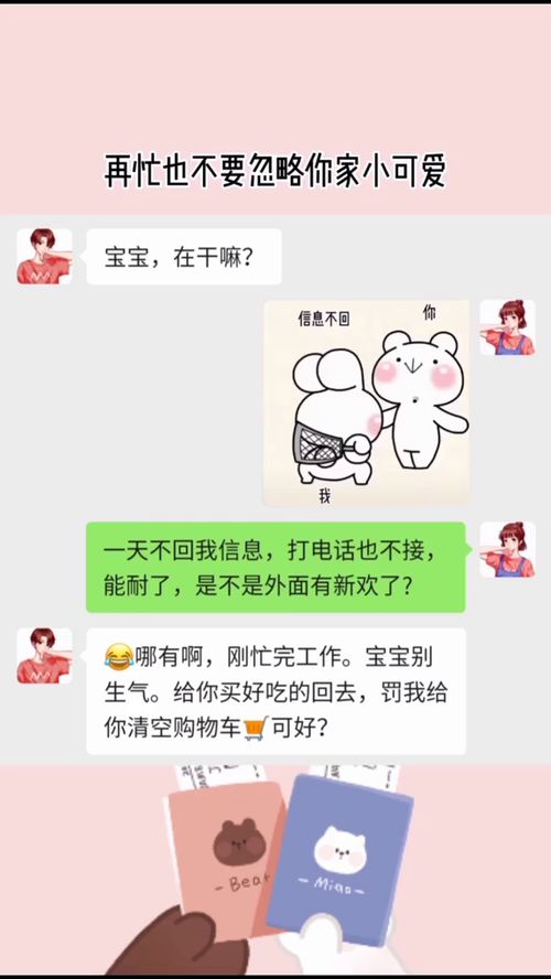 你不回我信息到底在干嘛嗯情侣日常套路男朋友表情包搞笑甜甜的套路表情包艾特男朋友恋爱