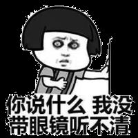 少用点表情包吧,否则你会越来越傻的