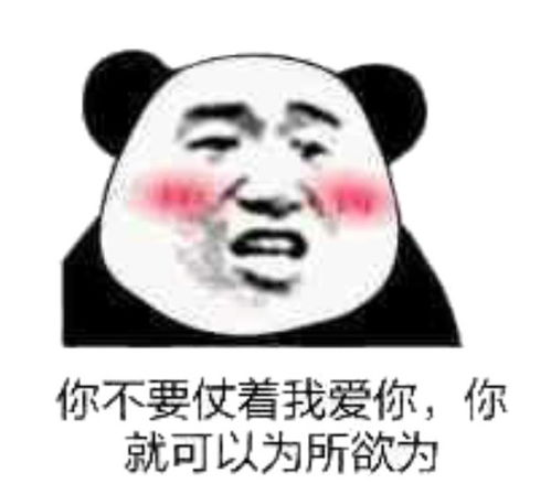 撩人的表情包组合说爱我
