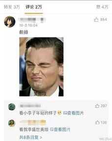 同样生日小李子过成了表情包盛会看看人家苍老师