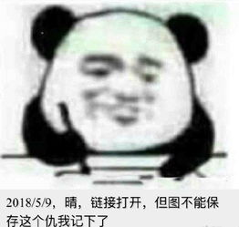 记仇表情包生成器app记仇表情包生成器制作软件app预约v1.0嗨客手机下载站