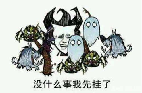 饥荒生物介绍,新手需要注意的敌对生物,以及新手到底怎么走位