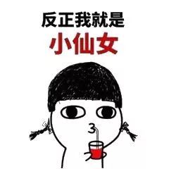 你比别人老十岁全是因为它