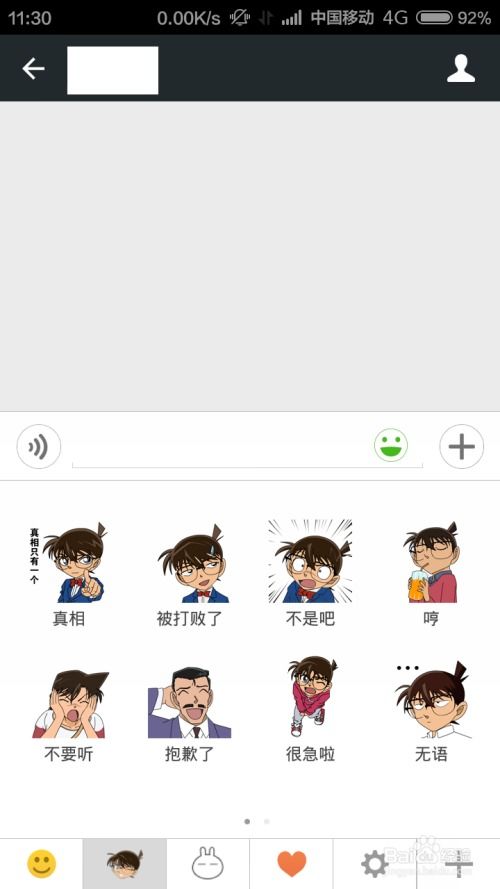 微信免费表情怎么用