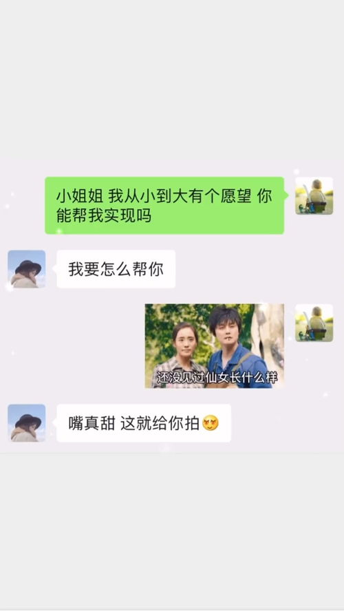 拿图看主页表情包把这个发给女朋友看,她会更爱你哟