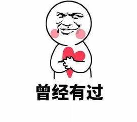 情侣表情包图片表白