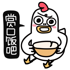 微信表情包红包辣鸡手