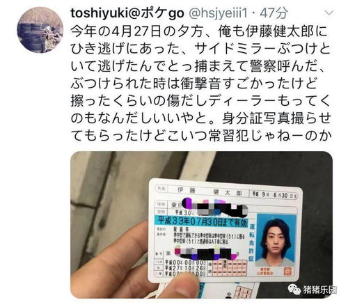 突发我是大哥大伊藤健太郎被警视厅逮捕,他会造成多少损失