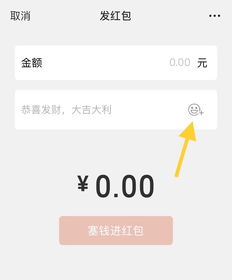 微信红包最新功能不会玩你损失一个亿