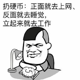 不努力就去死表情包不努力就去死微信表情包不努力就去死qq表情包发表情fabiaoqing.com
