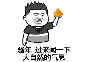 爆笑段子憋个屁,憋成脑出血你敢信