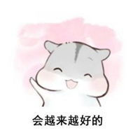 抱抱安慰表情包微信头像图片大全