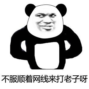 搞怪表情包这是阳间人干的事