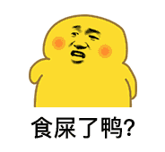 表情卡通小黄鸭高清表情包卖萌专用