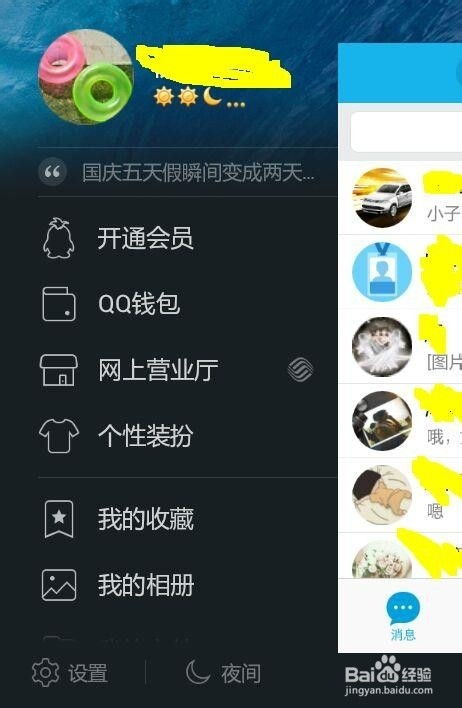 qq经典头像老版表情包自带